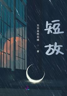 爱与陷阱
