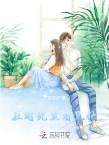偷香妾玉