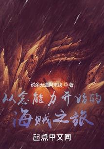 绝世特工之委托的秘密