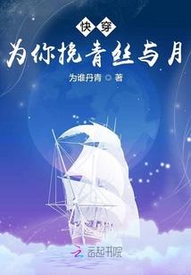 我好像喜欢他