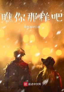 魂穿之仙侠世界