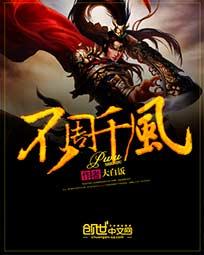 将问妖道