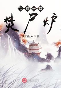 化兽行