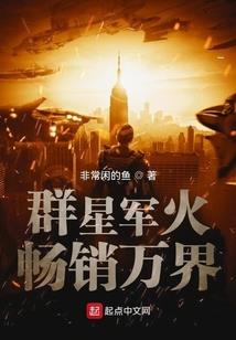 致命的研究