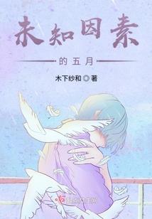 恶魔校草：吻安！小丫头
