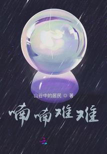 邪王狂宠妻腹黑毒医小萝莉