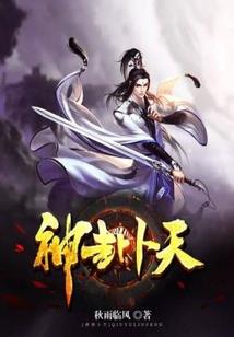 一剑向着太阳刺