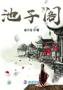 君子，多情剑