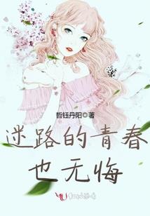 冰山女友不病魔