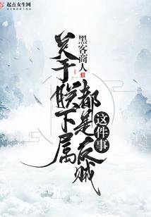 千金变身攻略