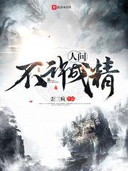 最后审判录