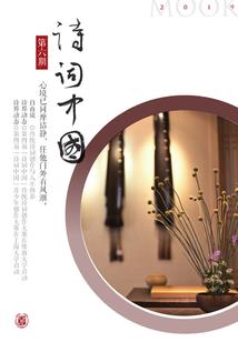 缠绵难舍