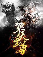 猎滟大小姐