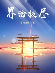 猎妖传说