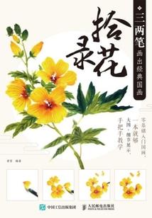 问鼎战国录