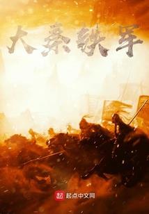 回到唐朝做诸侯