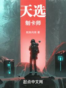 挡劫人编年史