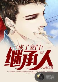 影后女扮男，男神嫁我