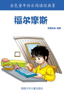 复仇公主的复仇回归
