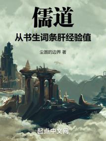 飞升以后