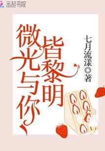 不一样的嫡女