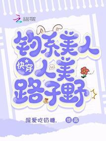 快穿王者荣耀：变身萌宠，你好甜