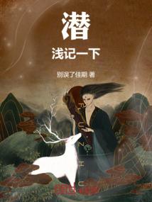 灭世女魔尊