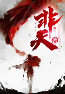 重生之流水堂下花覆灭
