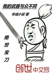 鬼魅人生路