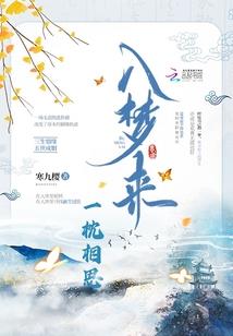 穿越成农妇拥有无限空间