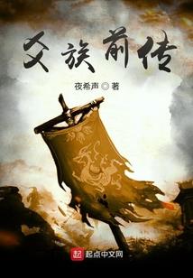异界传说之光明时代