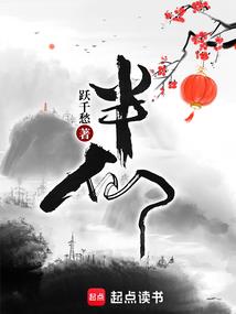 逍遥录：穿越生存系统