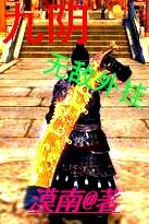 苏芷柔
