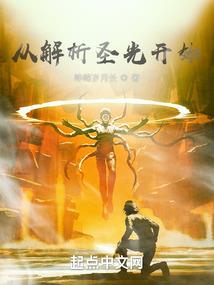 夜族使徒