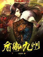 黄粱梦穿三教同