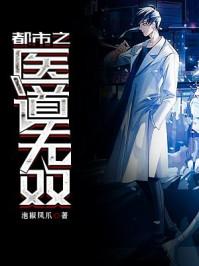 剑扫下天