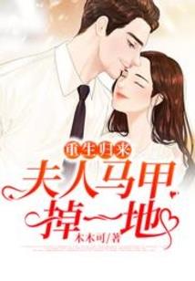 嫡女涅槃：腹黑夫君滚远点