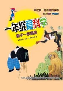 冷酷校草的专属丫头