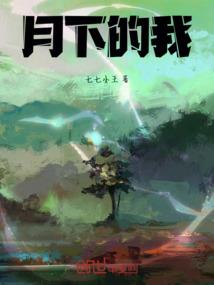 深山诡事记