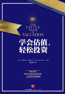 梦回大秦成霸业