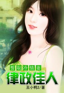 千金快跑爱之深逃之切