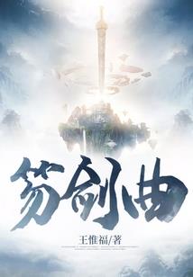 真魔成长记