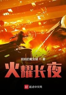 他的风景线
