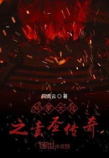 上古蛮荒