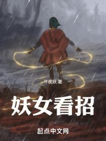 妖神离念