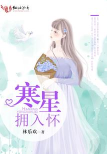 员半千传