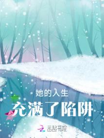 预知生命