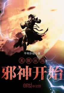 御兽仙路