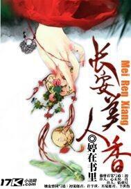 书生下山之风云再起