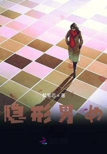 宅男的种子军团